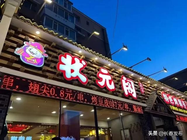 邂逅长春!跟着航空展寻味长春②探味火锅烧烤