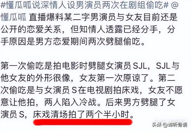 鹿晗出轨事件升级？疑扒出他曾多次被曝出轨，关晓彤春晚哭肿双眼