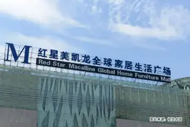 创始人被立案调查并留置，或涉云南项目，红星美凯龙再陷风波图片