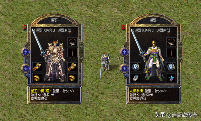 热血传奇：既有闪避又有输出的稀有神镯仅次星王，是道士神装之一
