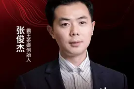 霸王茶姬创始人，17岁还在流浪31岁身家百亿，他的发家理念多务实图片