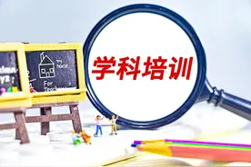 西安3天通报25起校外培训违规案例图片