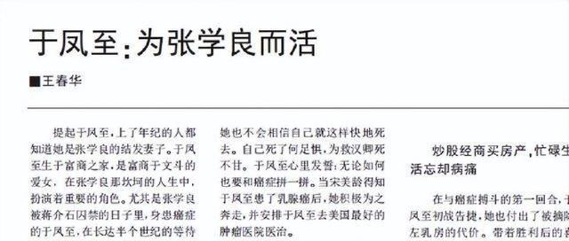 张学良病逝美国，儿子打开他的银行账户，被里面的余额吓一跳