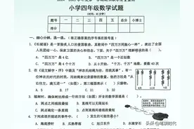 好事！教育局回应深圳小学期末考难：顺应课改方向 相信孩子会适应图片