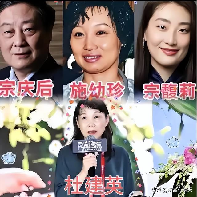 风暴升级！娃哈哈老员工爆料：宗馥莉掌权后，杜建英母子彻底出局