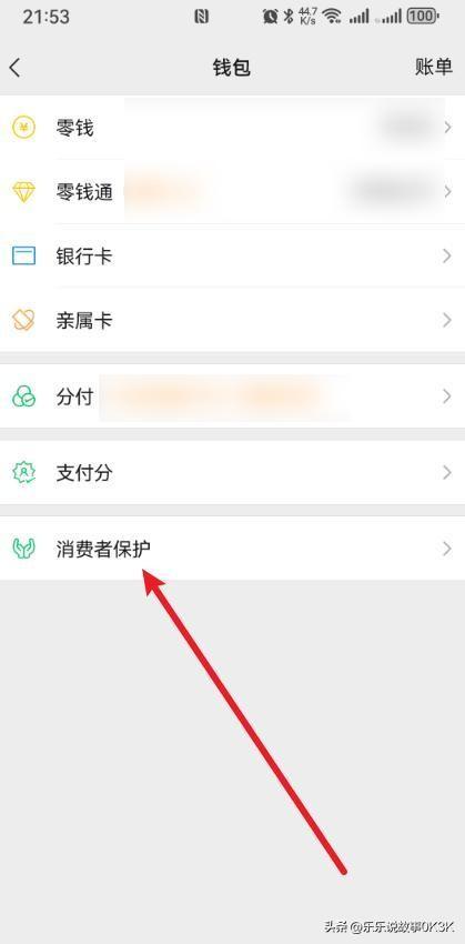 微信钱包保护赛：谁能早一步为安全加一道锁？