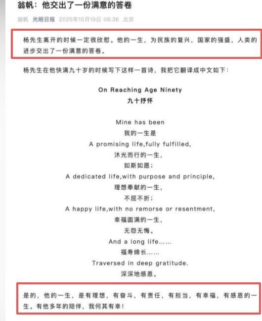 杨振宁去世后，翁帆再发文，49岁无子女的她，早已被安排好了退路