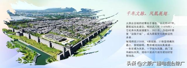 “锦绣太原”2025文化旅游促消费活动之一太原古县城