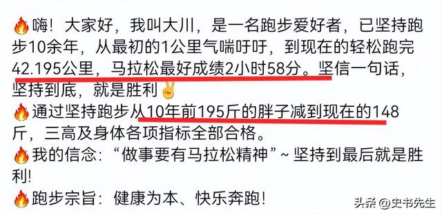 跑圈红人“大川”去世！生前细节被扒，坚持跑马10年，女儿曝死因