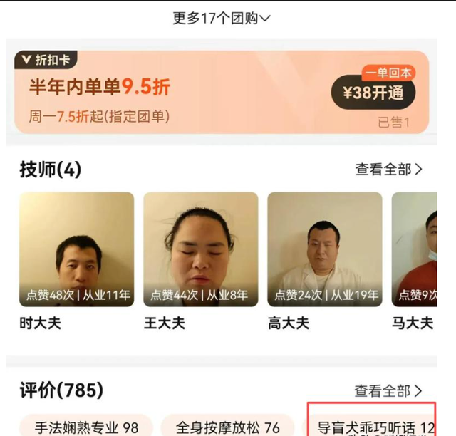 带导盲犬爬泰山的夫妻被网友批评，导盲犬芬迪看着非常累