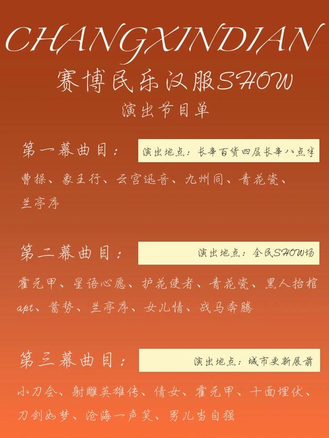 本周末长辛店活动预告｜京西夏日最燃的文化宇宙！8.9-8.10连续2天，点燃你的夏夜！