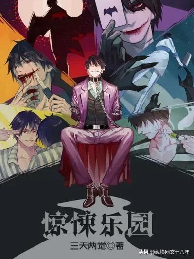 无限流小说巅峰之作合集！恐怖科幻游戏全收录。