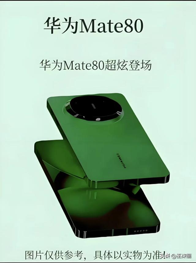 华为Mate 80系列终极爆料：麒麟9030携卫星通信而来，10月引爆市场