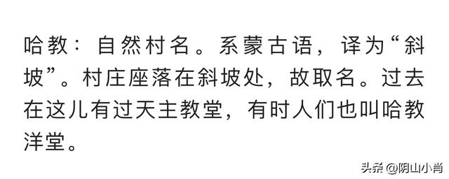 走访合教黑教堂抗日兵变旧址