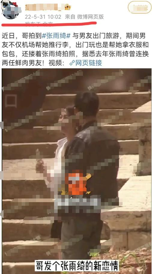 国家出手，张雨绮恐彻底凉凉！私生活再添实锤，不止代孕这么简单