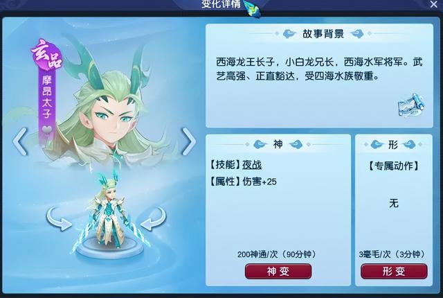 梦幻西游七十二变系统影响初现，三攻阵容真的赢麻了！