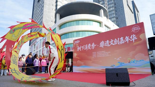 非遗文化融入生活日常 九棵树嘉年华打造文化消费新场景