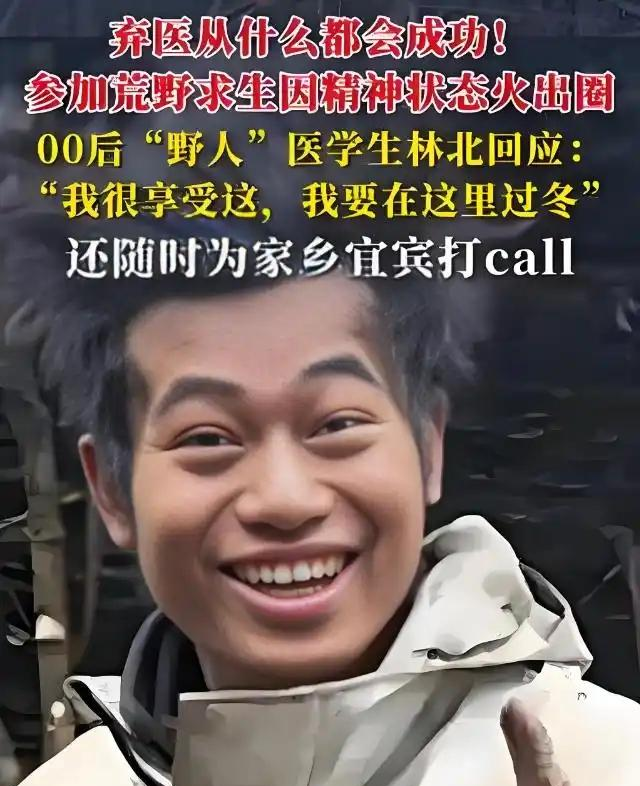 荒野求生休整期 林北回赛场捡垃圾， 这波操作太圈粉