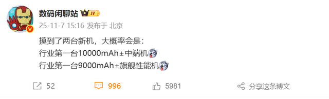新机盘点：10000mAh量产中端新机；8000mAh高性能中端手机