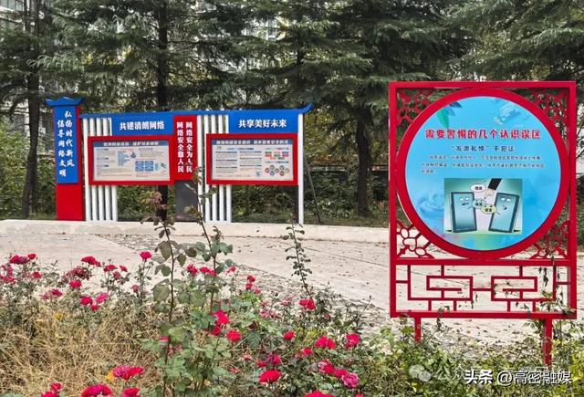 重磅！高密首个网信公园开放！好玩儿又涨知识！