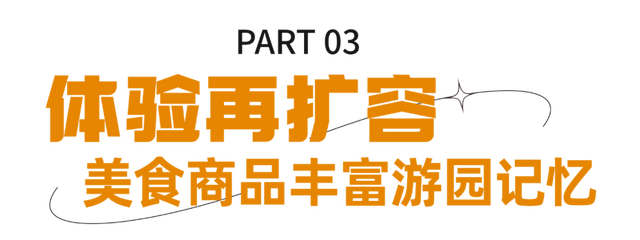 从演出场地到情感坐标 海南长影奇幻乐园做到了！