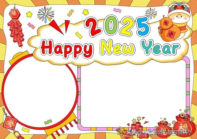 2025年春节主题英语手抄报 共2款