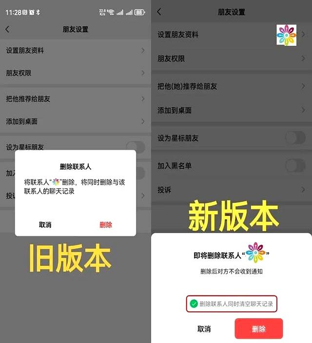 微信8.0.64安卓内测版发布，新增5个变化