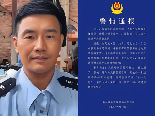 九月没过完，传来3位名人被抓，没有一个值得同情，都是咎由自取