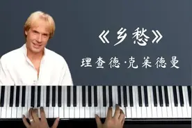 理查德·克莱德曼：钢琴技艺卓越，风格独特，大师风范图片