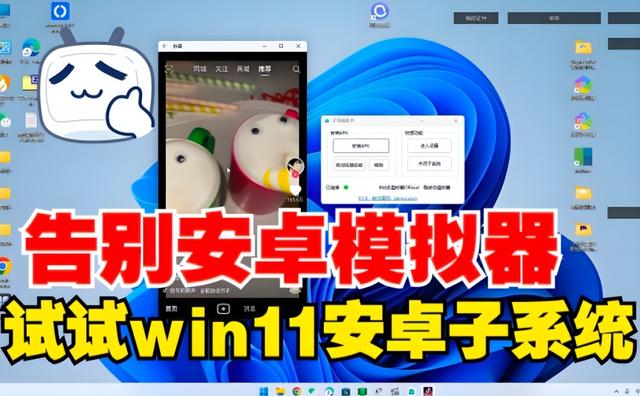 Win11 值不值得更？从外观到生态的关键升级都告诉你。