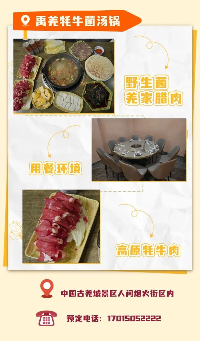 游中国古羌城，这几家特色美食必尝！