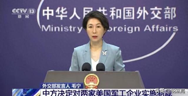 美111亿对台军售挑衅中国！中方三连警告，锁死20家美企直接反制