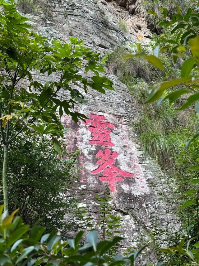 徒步三山五岳：浙江雁荡山！
