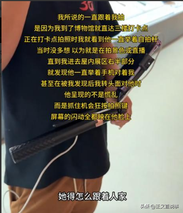 河北文旅天塌了！男子博物馆偷拍6万张女性照片疑似交易，是爱好