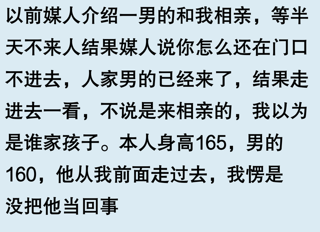 相亲前后态度转变能有多大？网友：我觉得这泼天的富贵我接不住！