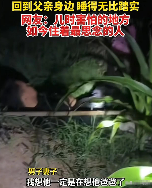 泪目！河北两夫妻夜晚田里浇地，休息时妻子突然发现丈夫不见了！