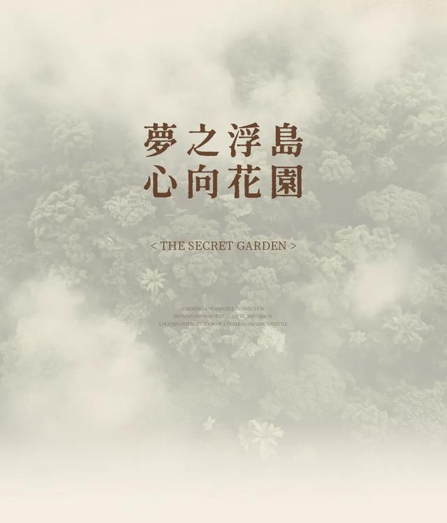 CCD | 雲間憩所，心靈驛站​