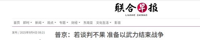 普京回国前在北京表态，他在中国待了4天3夜后，底气前所未有