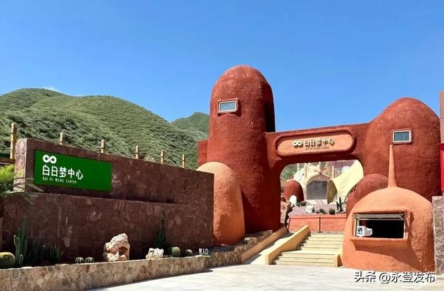 兰州水墨丹霞景区“白日梦”中心迎客