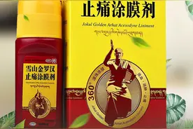 长期吃老本，研发无实力！西藏药业：大股东玩抽血式分成图片