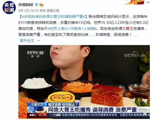 “女吃播三巨头”现状：脸像骷髅、摘除味觉神经，有人已立好遗嘱