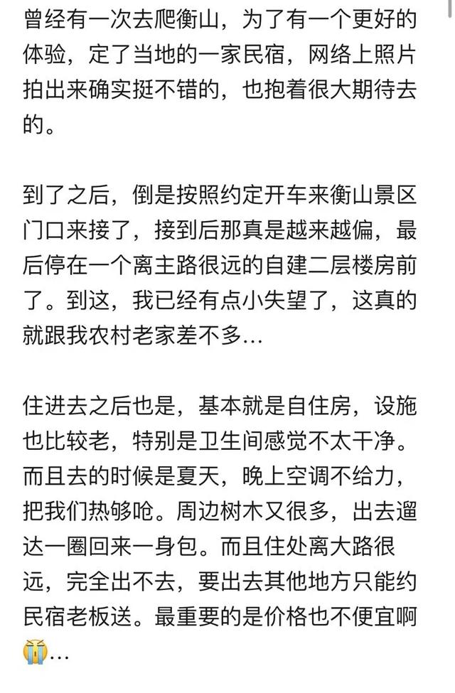 为什么很多人宁可住酒店也不住民宿了？网友: 太脏！床单都是黄的
