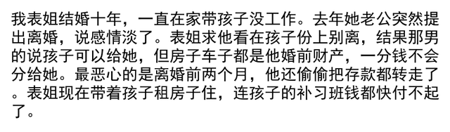 是哪一瞬间让你彻底寒了心？看网友心酸经历：至亲至疏夫妻