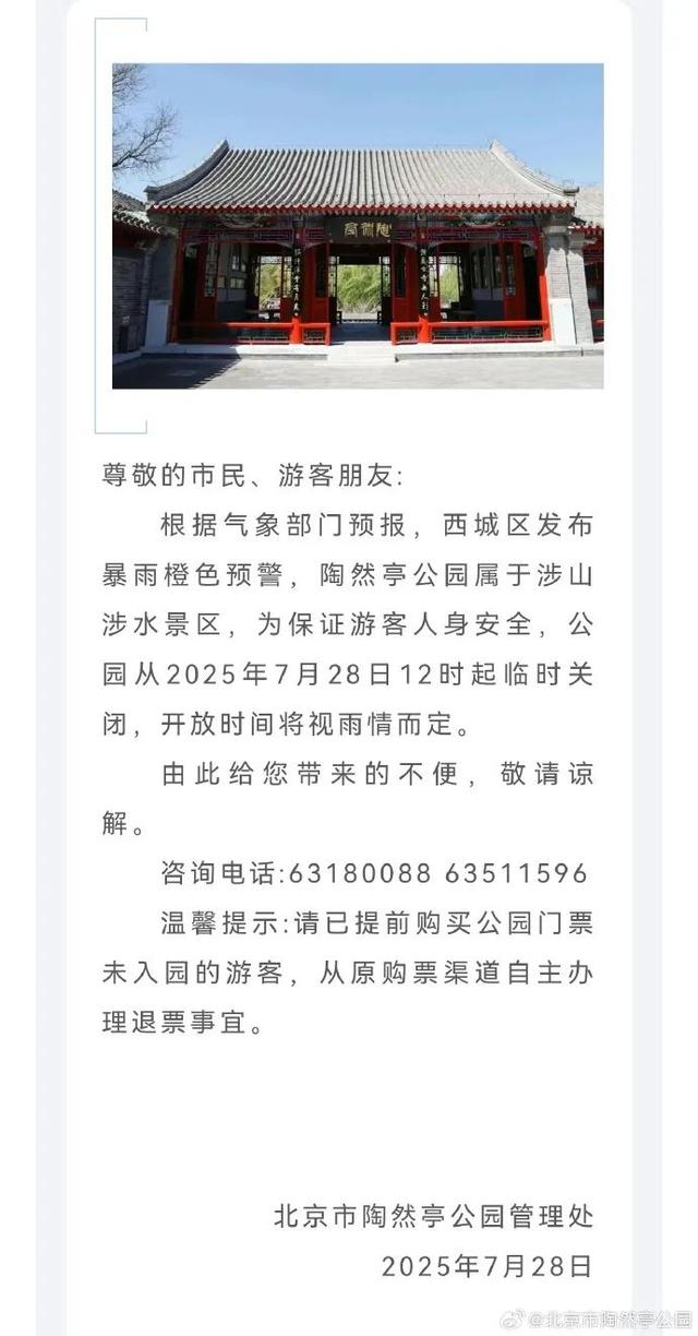 北京紧急通知：非必要不外出！不到岗上班！