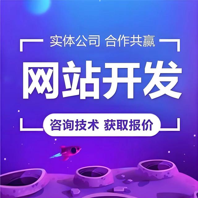 整理靖江网站建设与网页设计公司的收费标准和服务套餐