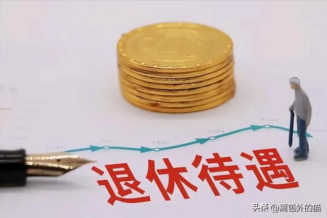 2025年医保返钱有变化？60、70、80岁退休人员到手差多少？