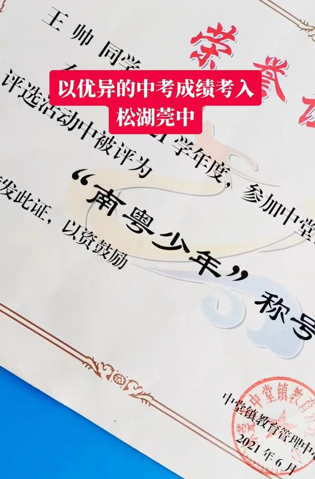 东莞小伙王帅去世，仅20岁！凌晨5点跳湖，父亲发文透露更多细节