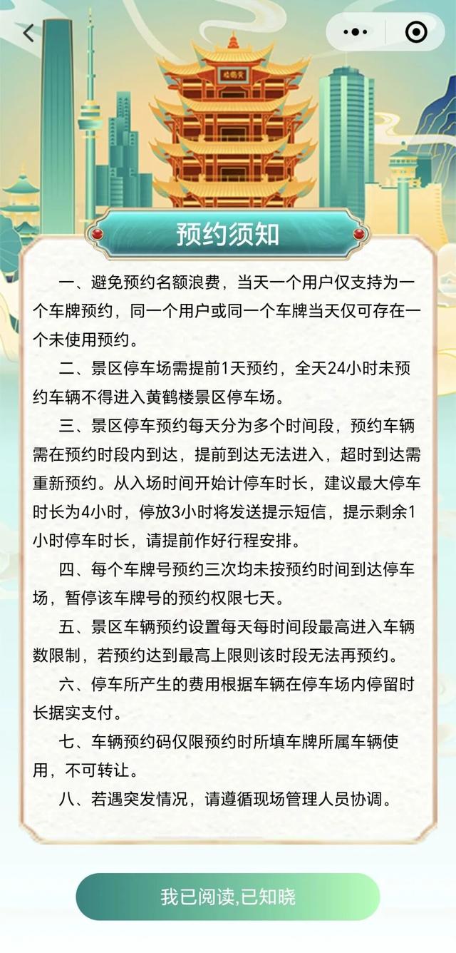 首选绿色出行！国庆中秋游黄鹤楼最全攻略