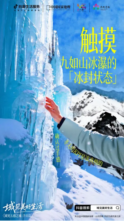 济南的冬天通关秘籍：五感全开才是正确打开方式