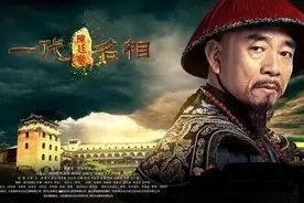 大清国相，陈廷敬图片